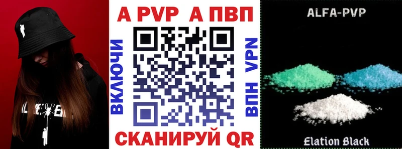 магазин наркотиков Волжский Alpha-PVP Соль