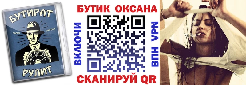 цены   Волжский  Бутират оксибутират 