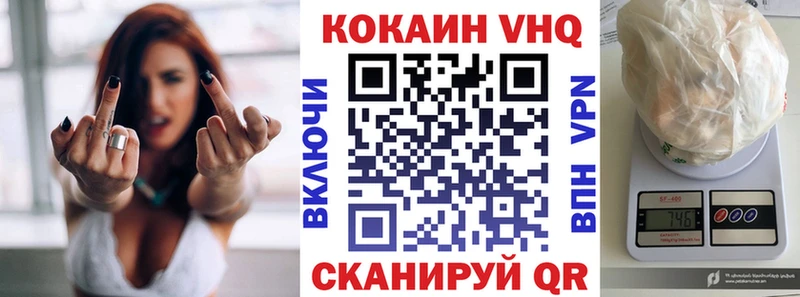 Cocaine Перу  Волжский 