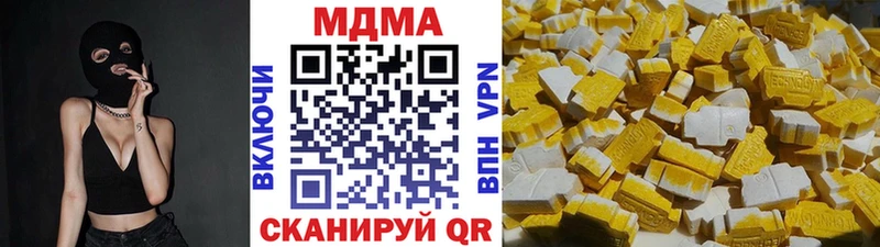 МДМА Molly  купить наркотик  Волжский 