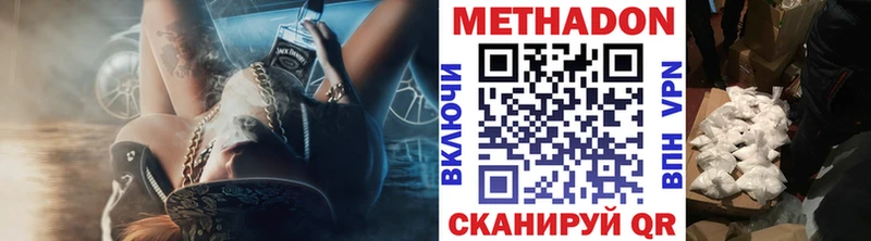 купить наркотик  Волжский  Метадон VHQ 