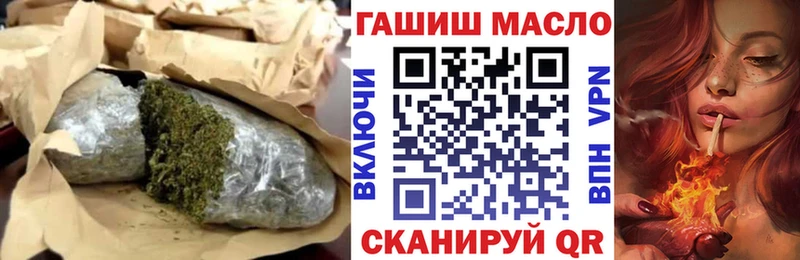 ТГК THC oil Волжский